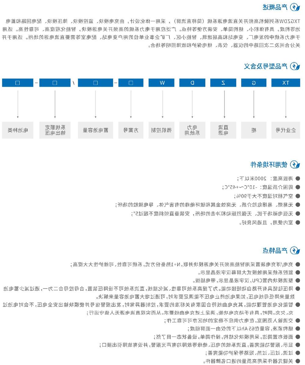 天翔电气产品选型手册-37.jpg